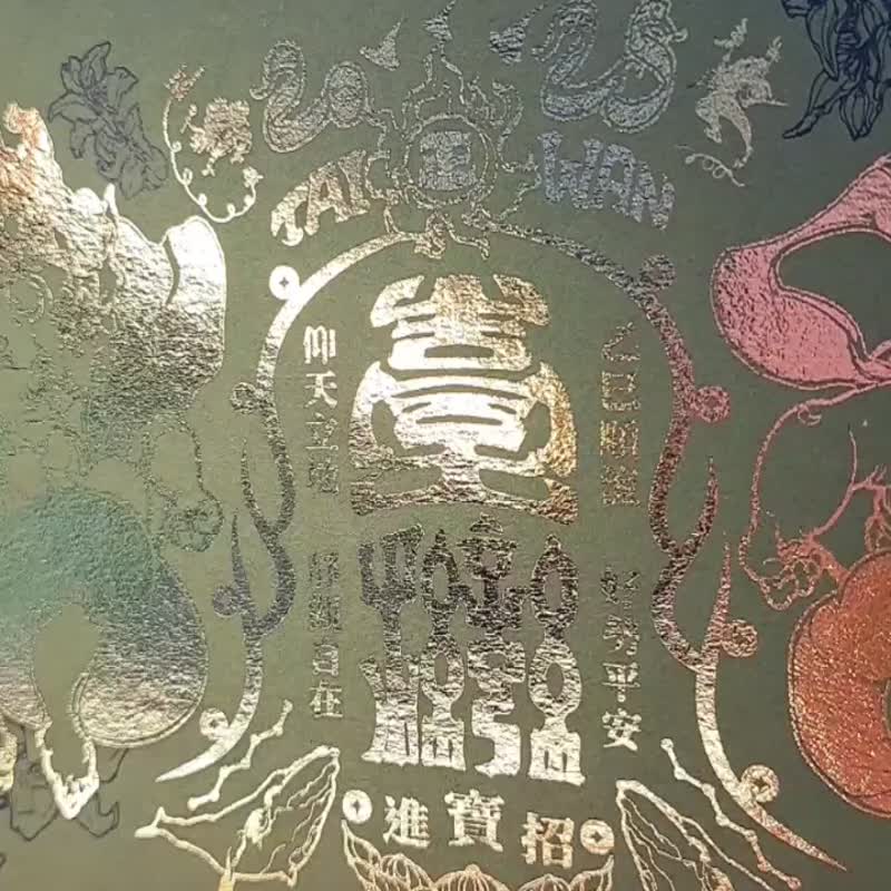镇魂【乙巳顺流 A4烫金版画】三款 - 卡片/明信片 - 纸 