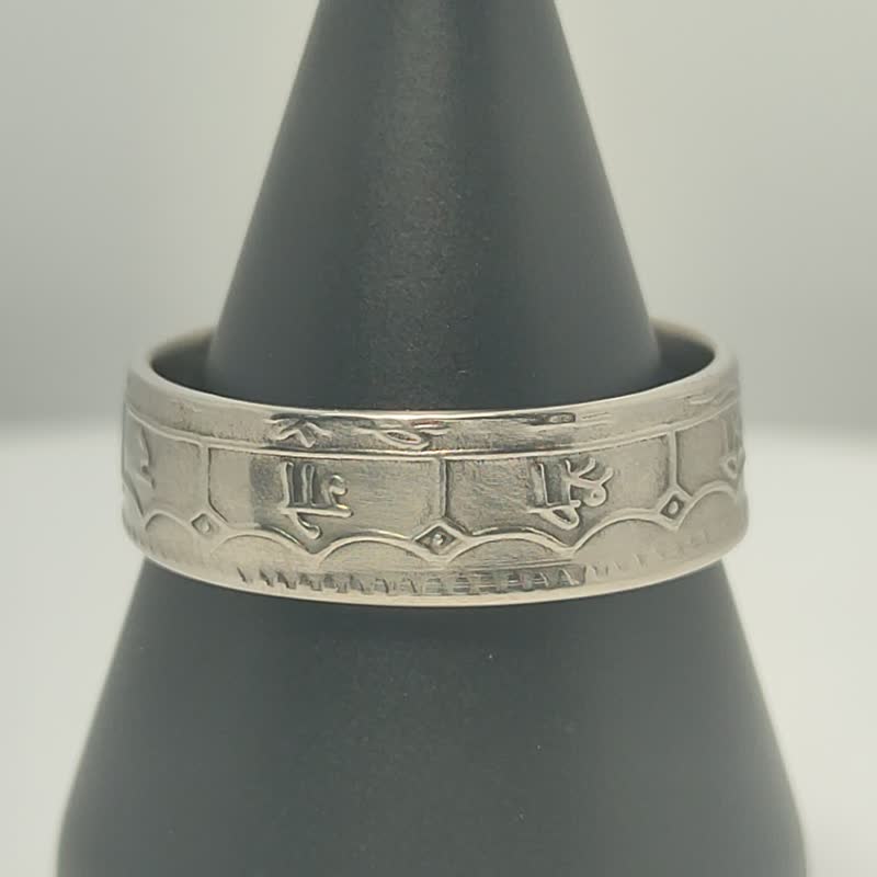 Nepal Coin Ring 1 rupee 1977 coin rings for men coin rings for women - 戒指 - 其他金属 