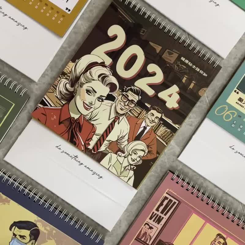 健康贴士话你知丨2024年怀旧主题月历丨Amazing Studio - 年历/台历 - 纸 多色