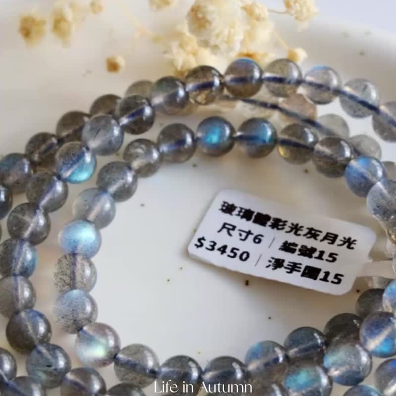 清风朗月丨天使灵气高品黑体拉长天河石巴洛克珍珠丨弥雅原创设计 - 手链/手环 - 水晶 蓝色
