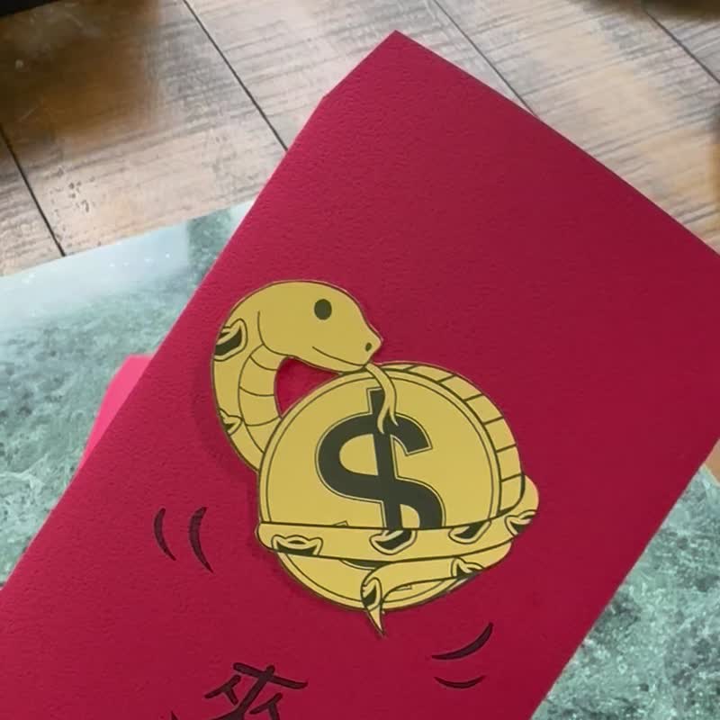 蛇来运转 创意红包袋/ 动红包 红包袋- 2入/组 - 红包/春联 - 纸 红色