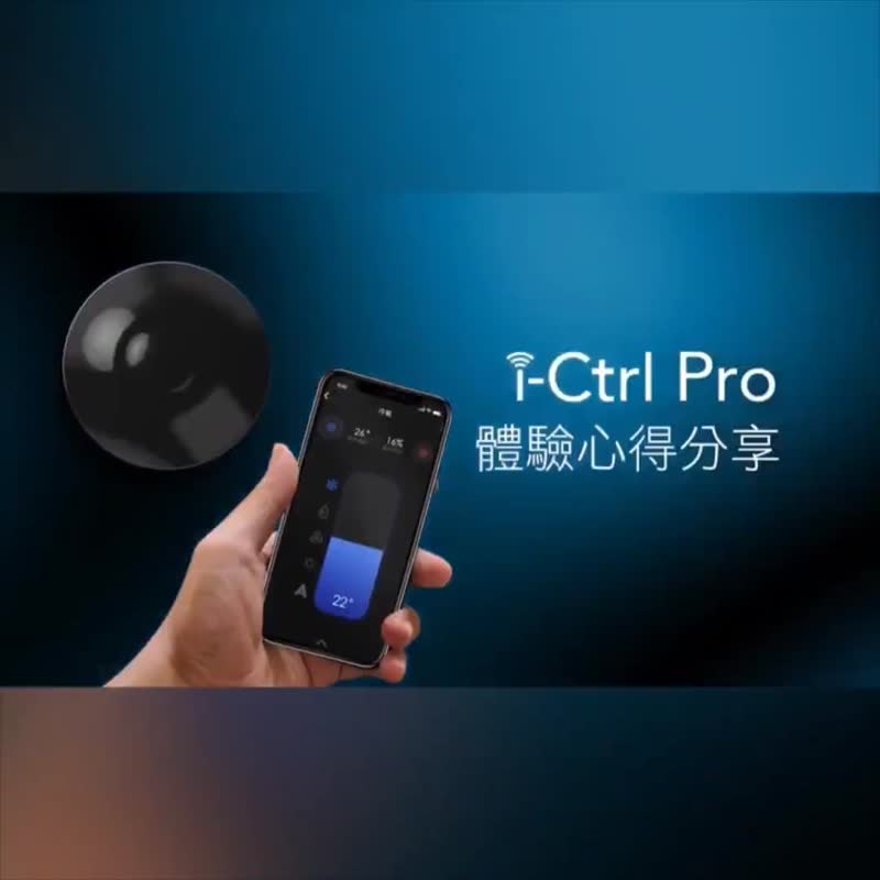 AIFA艾法科技【 i-Ctrl Pro智慧供电管理组合】智慧家庭 智能家居 - 数码小物 - 塑料 