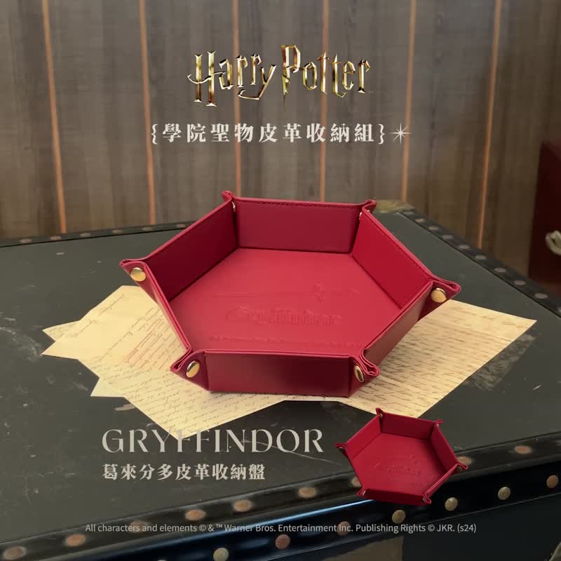 四学院 皮革 收纳组 哈利波特 化妆镜 收纳盒 珠宝盒 饰品盒 - 收纳用品 - 其他材质 