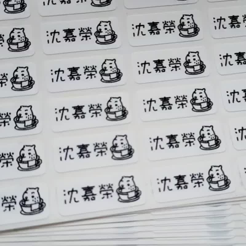 水豚君卡皮巴拉姓名贴商品贴透明贴银龙贴金底贴商品贴 - 贴纸 - 纸 灰色