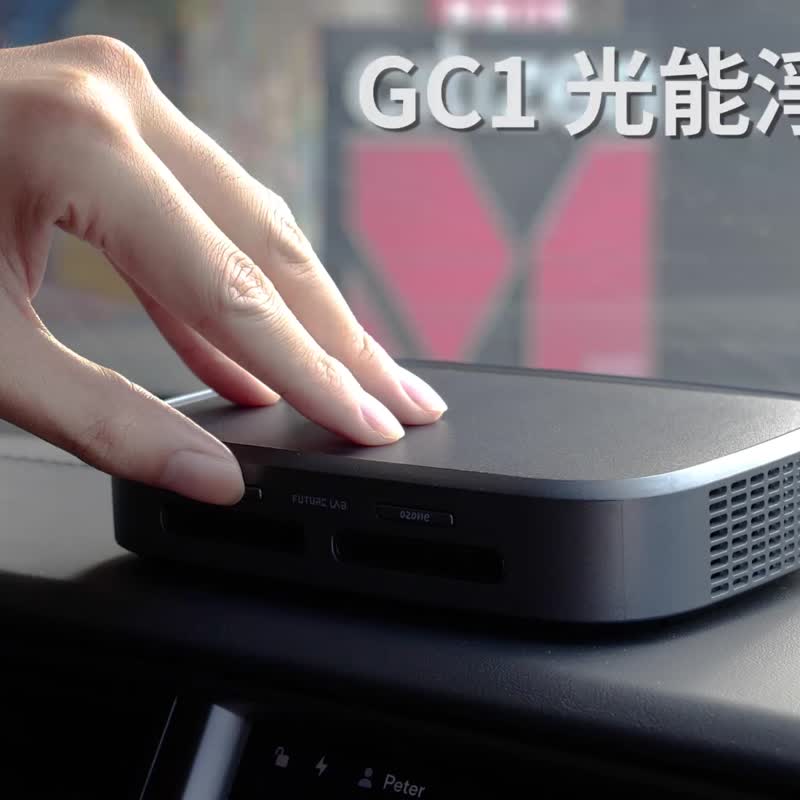 【Future】GC1光能清净机 - 其他小家电 - 塑料 黑色