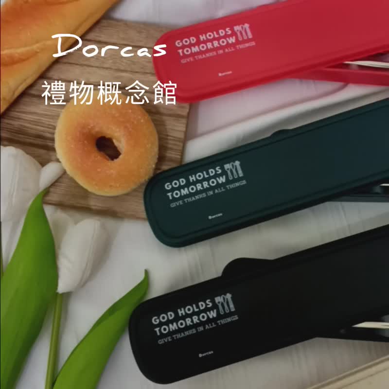 多加企业社 304不锈钢  环保餐具组盒子款  上帝掌管明天 - 餐刀/叉/匙组合 - 不锈钢 