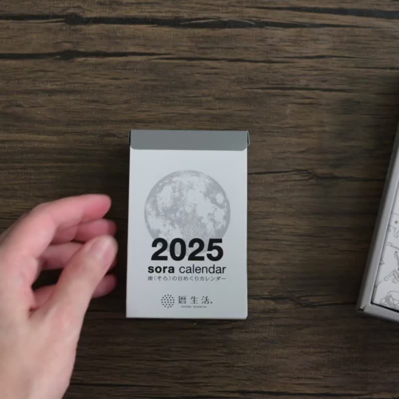 2025年 历生活  宇宙日历 缩小版 - 年历/台历 - 纸 