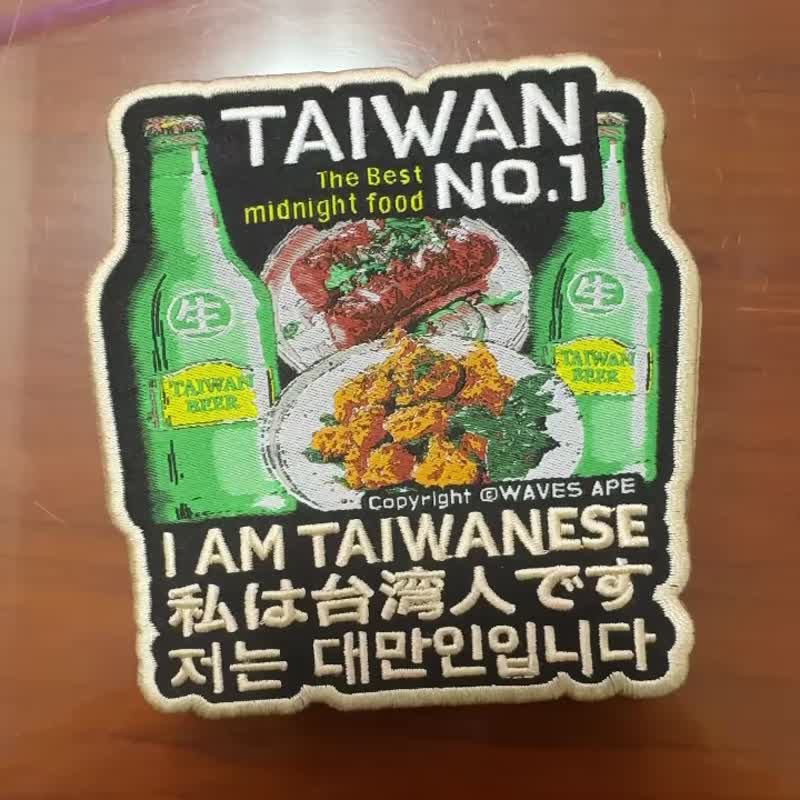 WAVES APE 浪猿 宵夜美食布章 刺绣魔鬼毡 旅行纪念 背包布章台湾 - 其他 - 聚酯纤维 