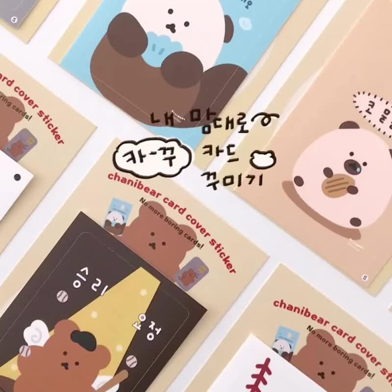 chanibear 卡片贴纸 (7 款设计) - 贴纸 - 纸 多色