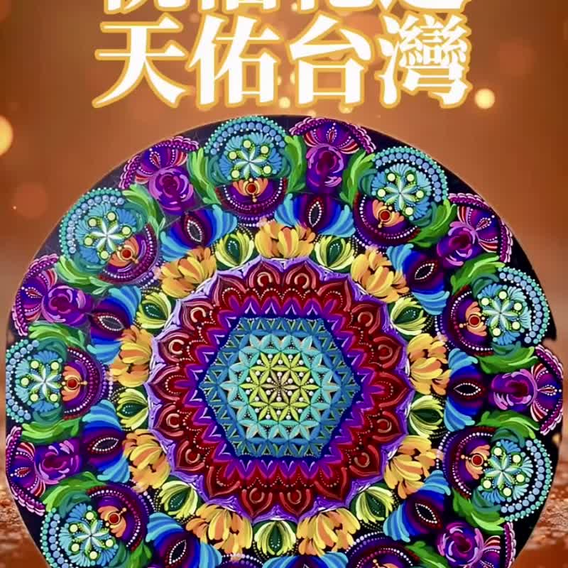 彩虹心语 能量曼陀罗画 手绘订制 风水 灵魂约定 五行圆满 - 海报/装饰画/版画 - 纸 