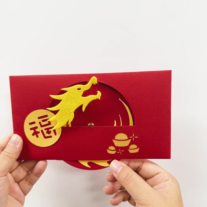 2024 龙年创意红包袋 龙来运转 - 红包/春联 - 纸 