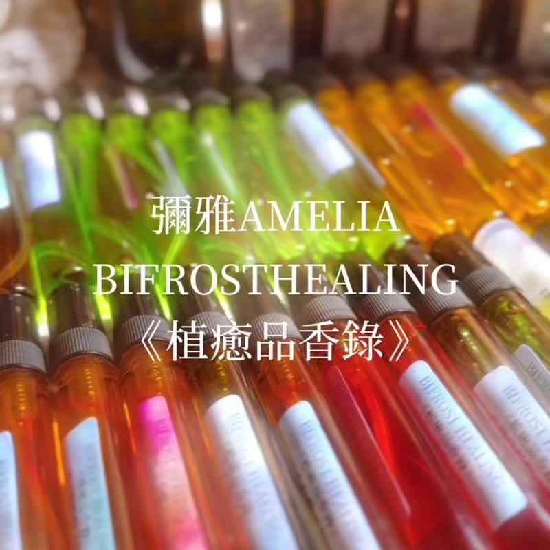 水晶保养宝石草药能量喷雾丨空间身体精油平衡魔法喷雾丨植愈品香 - 香薰/精油/线香 - 精油 白色