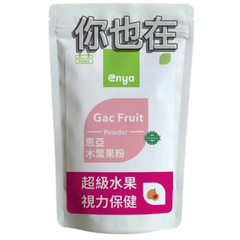 enya 恩亚生活 木鳖果萃取粉 500g 大容量装 (10:1高浓缩) 天堂 - 健康/养生 - 其他材质 