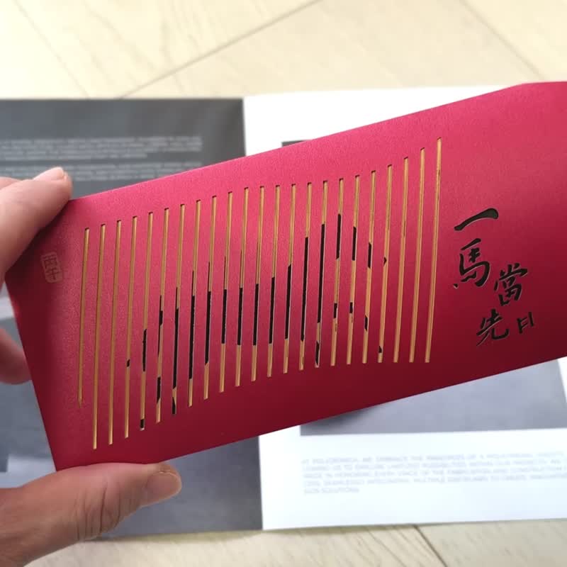 一马当先_ 手工红包袋 马年红包袋 动红包 -1入 - 红包/春联 - 纸 红色