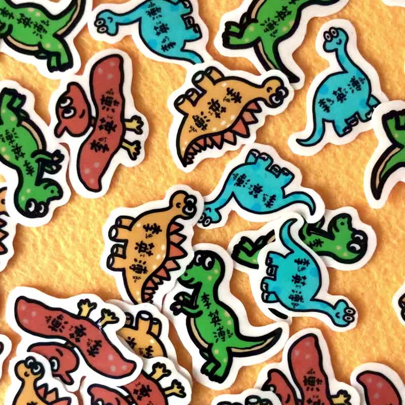 \ 四只笨笨龙 | 姓名贴 / - 贴纸 - 纸 黄色