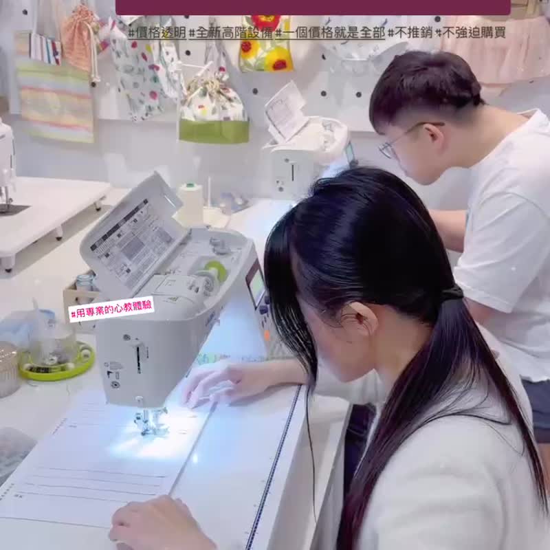 初学OK台北缝纫体验_质感面纸套含教学设备材料无推销(现场选布 - 编织/羊毛毡/布艺 - 棉．麻 