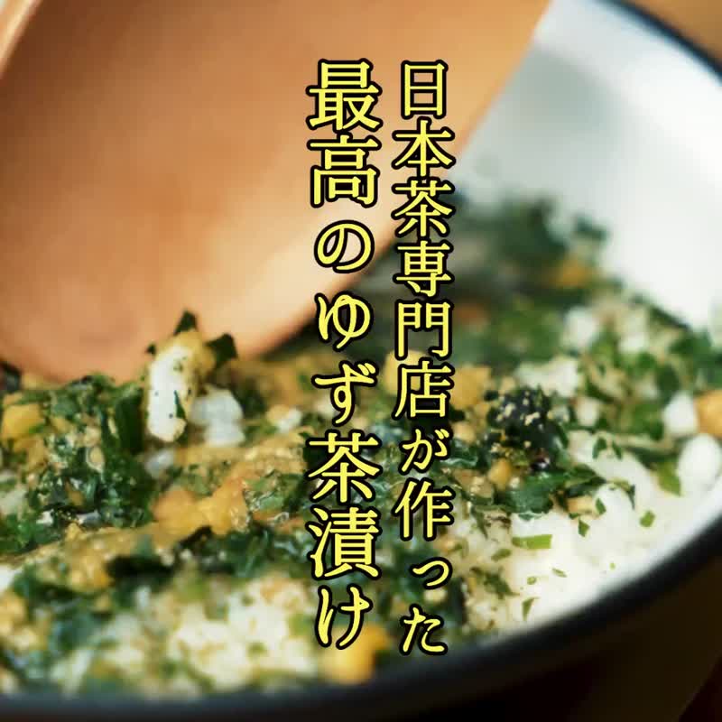 茶泡饭和烘焙茶套装 - 受欢迎的礼物 - - 茶 - 新鲜食材 绿色