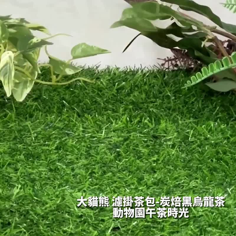 新凤鸣【滤挂式茶包】炭焙黑乌龙茶7入 动物园午茶时光 原创茶品 - 茶 - 其他材质 