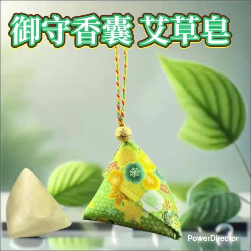 端午 左手香草本粽皂 大地青草的守护力量 买 20 送六 随身平安守护 - 肥皂/手工皂 - 其他材质 多色