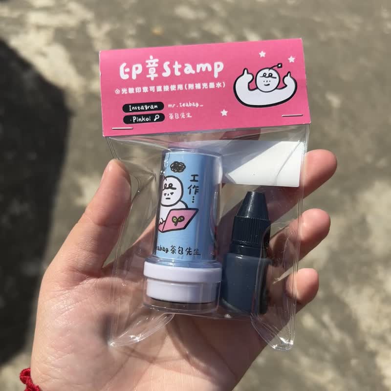 光敏印章-附补充墨水一瓶 - 笔记本/手帐 - 防水材质 蓝色