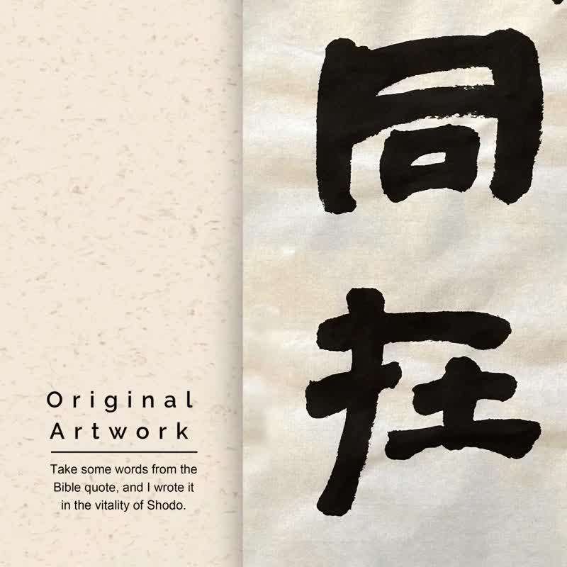 人气 No.1- 基督徒必选-诗篇23【同在】不用惧怕 因袮与我同在 - 年历/台历 - 纸 橘色